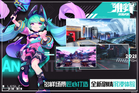 雏蜂：深渊天使(5)