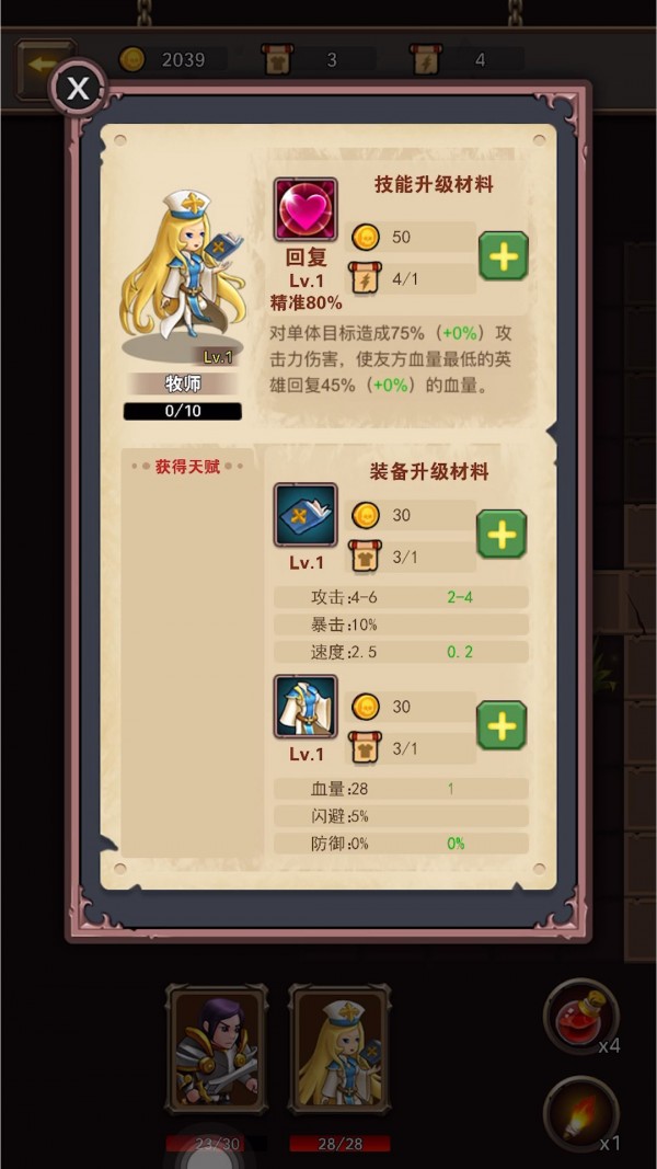 小小王者大闯关(2)