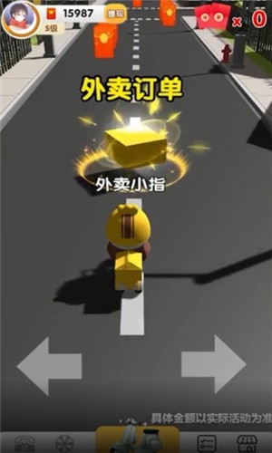 外卖大赢家红包版3