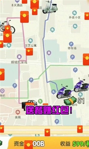 外卖大赢家红包版2