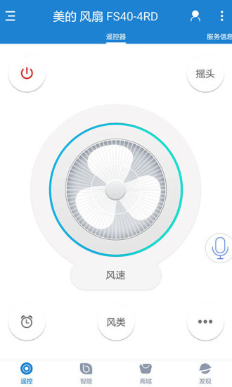 遥控精灵免红外版图3