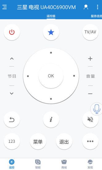 遥控精灵免红外版图4
