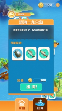 赶海吧老铁图5