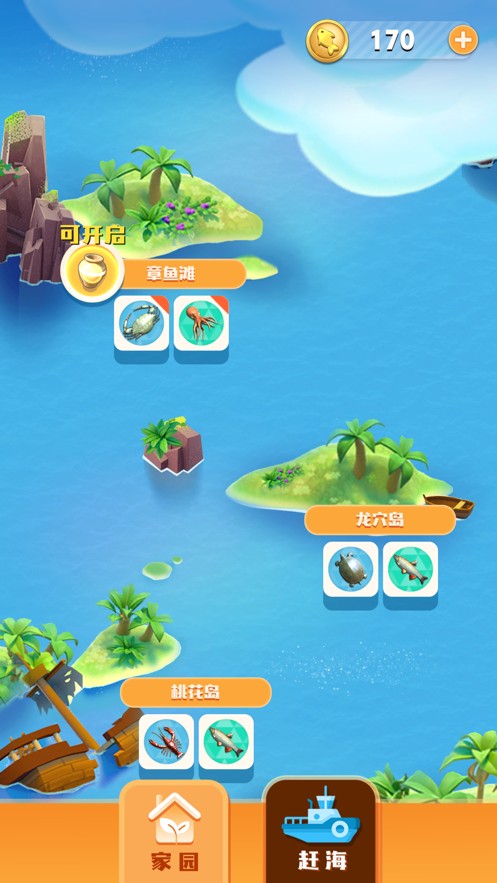 赶海吧老铁图2