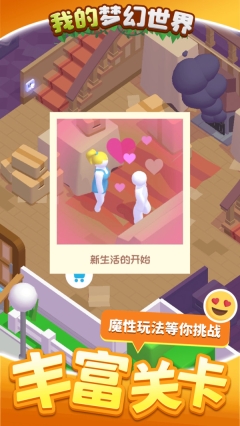 我的梦幻世界(1)