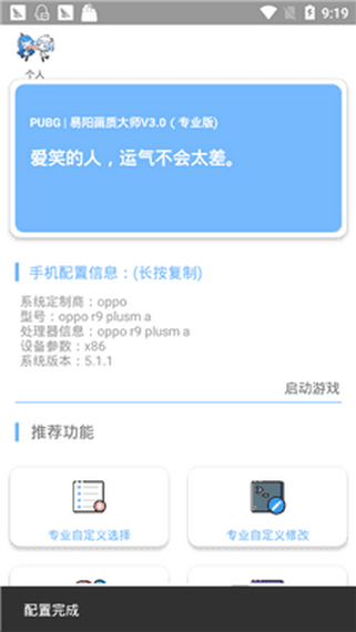 xz画质大师120帧完整版
