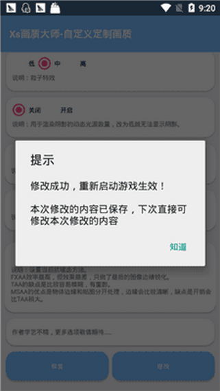 xz画质大师120帧完整版