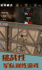 军队障碍训练模拟器(3)