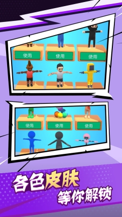 气球人大作战图2