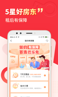 巴乐兔房东版图4