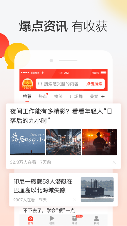 晶彩看点图1