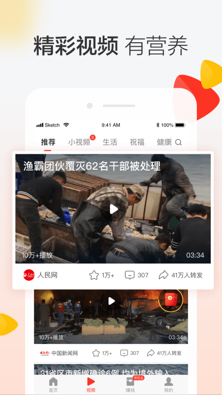 晶彩看点图3