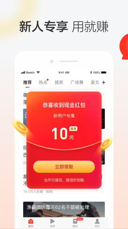 晶彩看点图2
