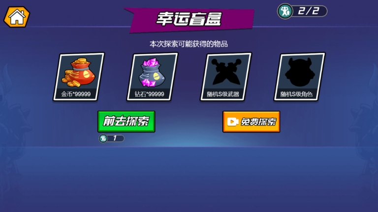 爆锤小坏蛋3