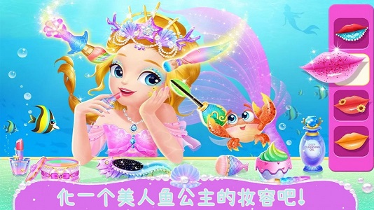 美人鱼欢乐世界图2