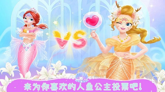 美人鱼欢乐世界图3