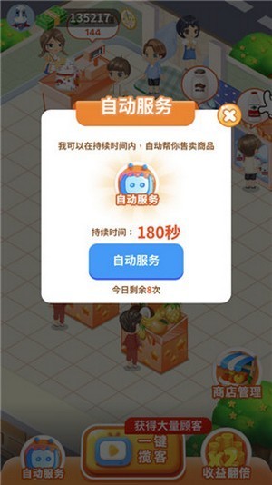 幸福水果店(1)