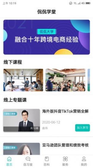 侃侃学堂图2