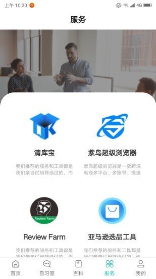 侃侃学堂图4