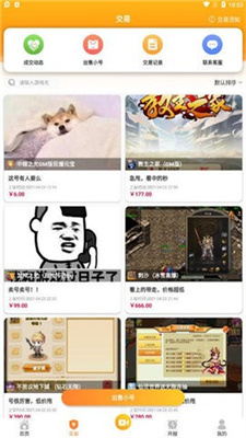 偶尔游戏盒子图3