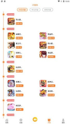 偶尔游戏盒子图2