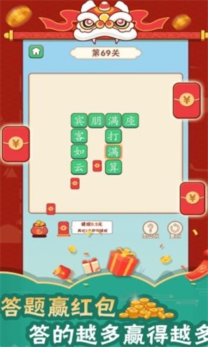 成语爱科普(4)