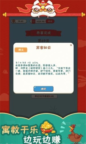 成语爱科普(2)