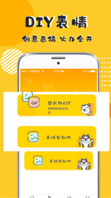 表情包P图图3