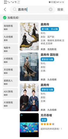 风车影视图3