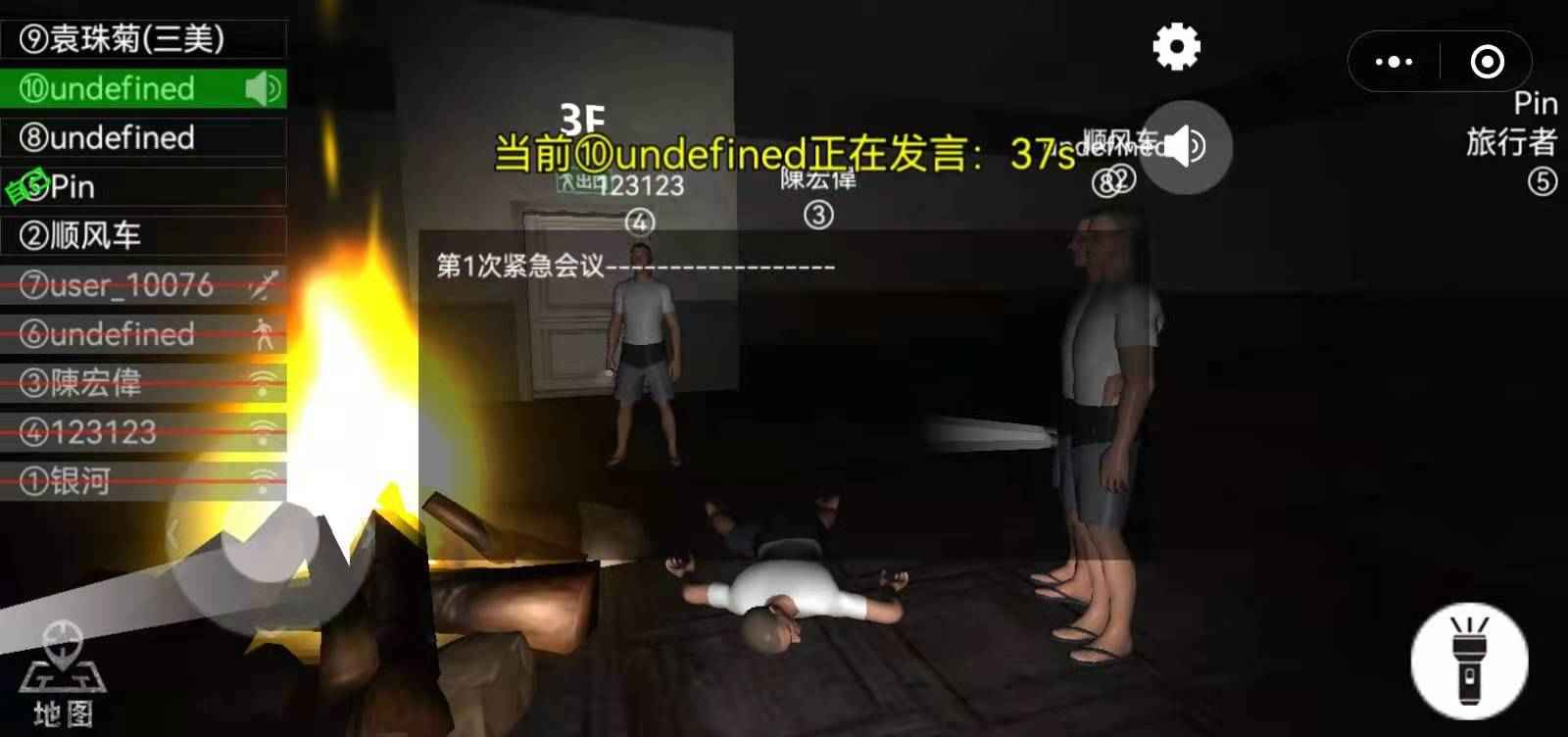 恐惧狼人3D(5)