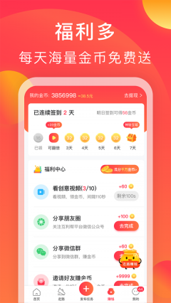 互利帮砍价互助