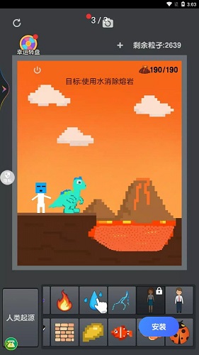 模拟物理沙盒(1)