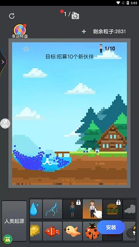 模拟物理沙盒(3)