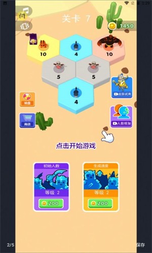 萌兵战争图3