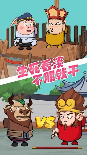 唐僧大逃亡(3)