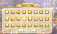 天朝相亲图鉴(3)