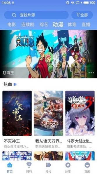 快云影视图3