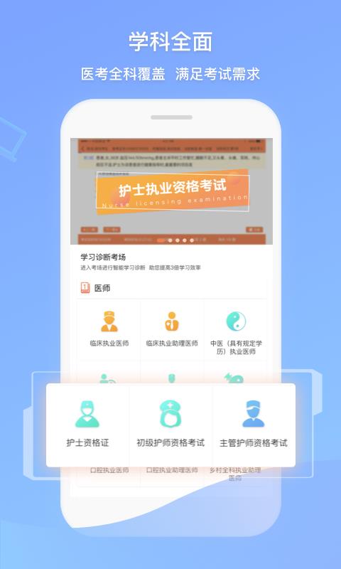 卫人机考图2