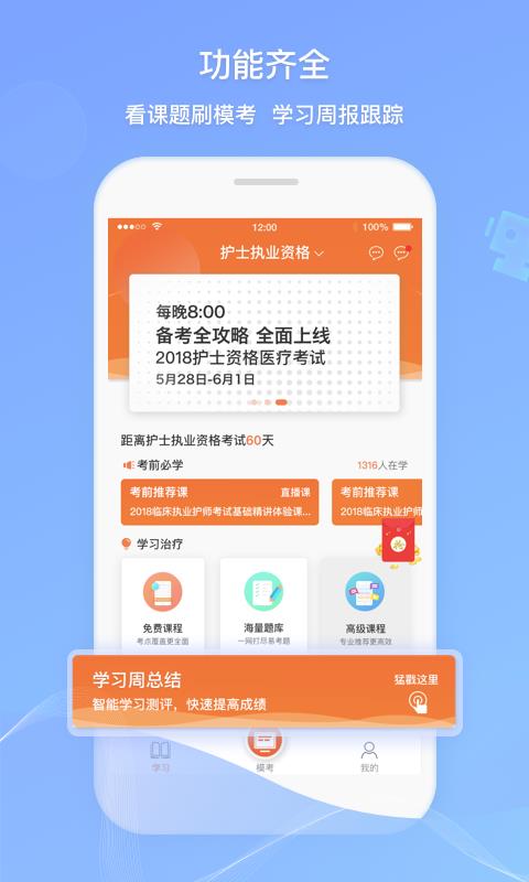 卫人机考图3