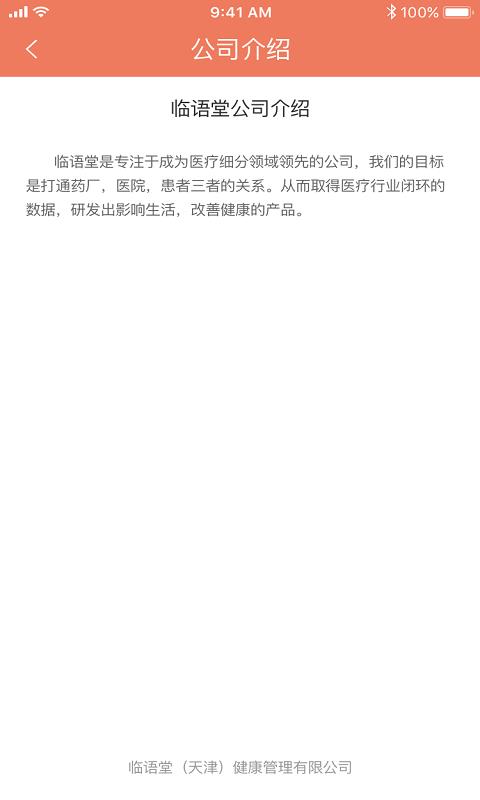 临语堂