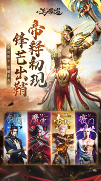 鸿蒙道尊图3