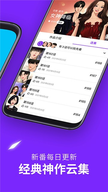皮卡漫画去广告版