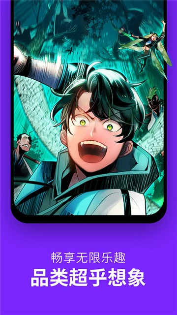皮卡漫画去广告版