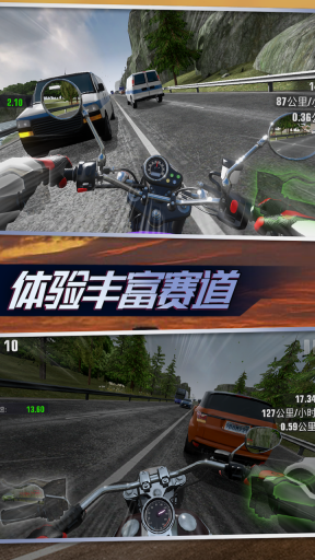 街头竞速大师图3