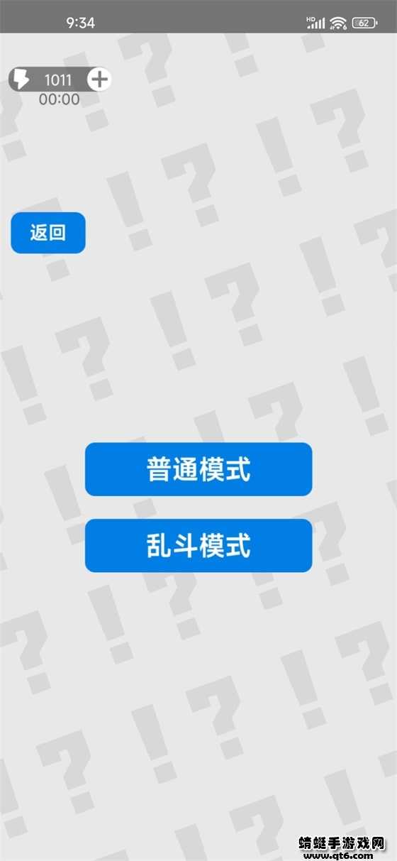 万宁扫雷图3