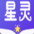 星灵免费小说异界星灵小说阅读