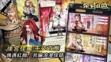 帝王本色3