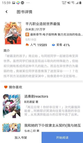 轻小说文库wenku8轻小说文库