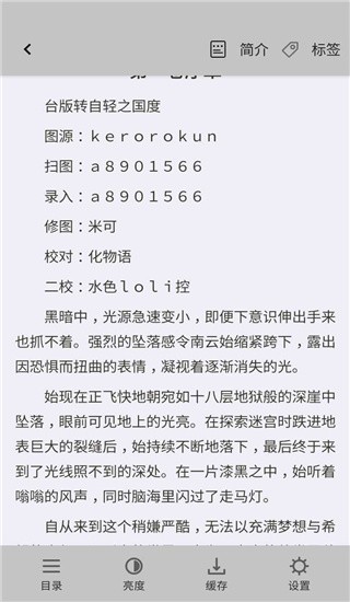 轻小说文库wenku8轻小说文库