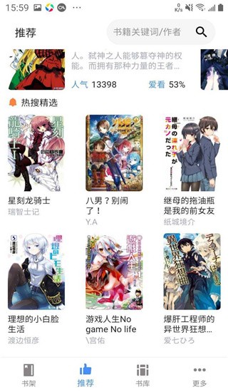 轻小说文库wenku8轻小说文库